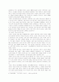 존 듀이의 교육사상, 교육방법, 교육배경에 대한 전반적 분석 4페이지