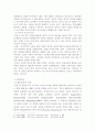 존 듀이의 교육사상, 교육방법, 교육배경에 대한 전반적 분석 7페이지