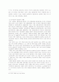 존 듀이의 교육사상, 교육방법, 교육배경에 대한 전반적 분석 9페이지
