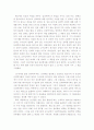 20세기를 빛낸 심리학자 1페이지