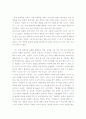 어느 무명 철학자의 유쾌한 행복론 2페이지