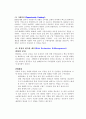 기업가정신-전문경영자의 역할과 책임 6페이지