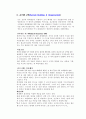 기업가정신-전문경영자의 역할과 책임 7페이지