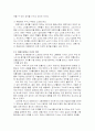 대중가요의 의미와 그 세대적 가치 3페이지