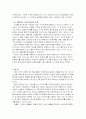 대중가요의 의미와 그 세대적 가치 4페이지