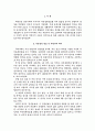생활속의 수학 이야기(주민등록번호에 대하여) 1페이지