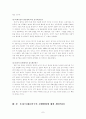 황우석 박사의 줄기세포 연구가 나아가야 할 방향(줄기세포 윤리문제 국익문제 특허문제) -한국사회문제E형 7페이지