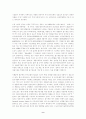 황우석 박사의 줄기세포 연구가 나아가야 할 방향(줄기세포 윤리문제 국익문제 특허문제) -한국사회문제E형 9페이지