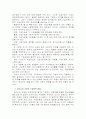 세계시장진출을 위한 전략으로서의 기업이념 2페이지