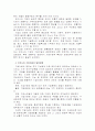 세계시장진출을 위한 전략으로서의 기업이념 3페이지