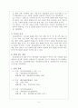 증보문헌비고(增補文獻備考) 5페이지