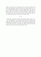 우리안의 파시즘을 읽고 3페이지