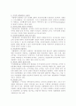 자치경찰 5페이지