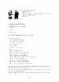 ‘보아’를통해서본문화산업적분석 34페이지