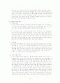 카이로프락틱에 대한 조사 4페이지