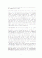 카이로프락틱에 대한 조사 7페이지