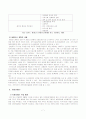 지속 가능한 개발과 생태도시 7페이지