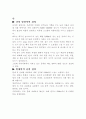 난 재배 및 감상 2페이지
