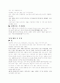 난 재배 및 감상 4페이지