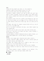 난 재배 및 감상 9페이지