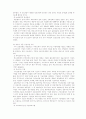 유럽 강소국의 경제성장 해부 8페이지