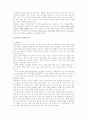 유럽 강소국의 경제성장 해부 10페이지