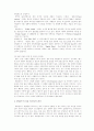 유럽 강소국의 경제성장 해부 13페이지