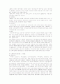 유럽 강소국의 경제성장 해부 16페이지