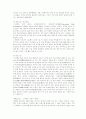 유럽 강소국의 경제성장 해부 17페이지