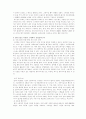 유럽 강소국의 경제성장 해부 18페이지