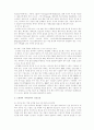 유럽 강소국의 경제성장 해부 19페이지
