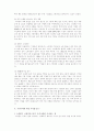 유럽 강소국의 경제성장 해부 20페이지