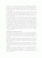 유럽 강소국의 경제성장 해부 21페이지