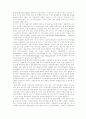 유럽 강소국의 경제성장 해부 23페이지