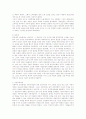 K.Marx의 역사적 유물론 6페이지