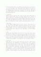 K.Marx의 역사적 유물론 7페이지