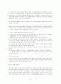 Newspaper In Education(신문을 활용한 교육) 7페이지