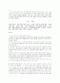 이대흠 시인에 대해서... 4페이지