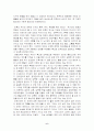 조국학 감상문 6페이지
