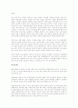 유기농법을 시행하자 2페이지