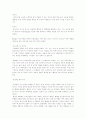 Freud의 심리이론 4페이지