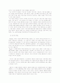Freud의 심리이론 5페이지