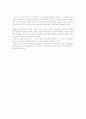 Freud의 심리이론 6페이지