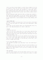 의료사회복지실천 10페이지