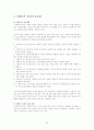 의료사회복지실천 24페이지