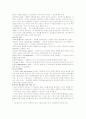 중간수준의 의료사회복지실천 7페이지