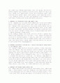 대중음악의 예술성과 상업성의 관계 5페이지