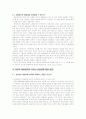 대중음악의 예술성과 상업성의 관계 10페이지