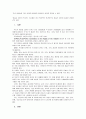 아동학대와 피학대 아동 보호 사업 1페이지