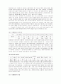 아동학대와 피학대 아동 보호 사업 9페이지